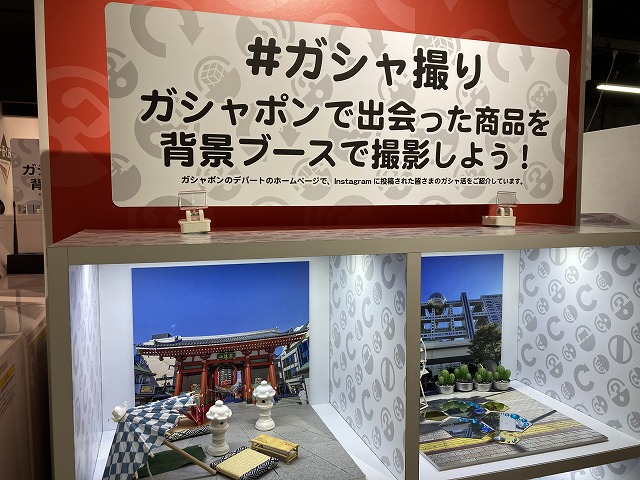 ガシャポンのデパート　池袋総本店