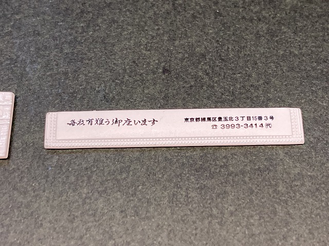 楽屋弁当 ミニチュアコレクション 第二弾　お弁当のポパイ おにぎり弁当