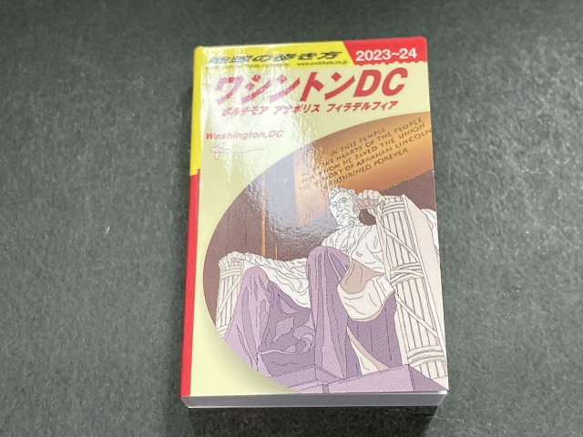 豆ガシャ本「地球の歩き方」第五弾　ワシントンDC