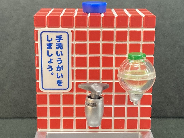 本当に使える！？水が出る！学校の水道マスコット２　レッドタイル